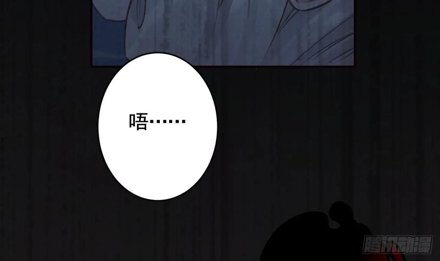 虎假狐危 第33话 在他身边会很安心 第24页