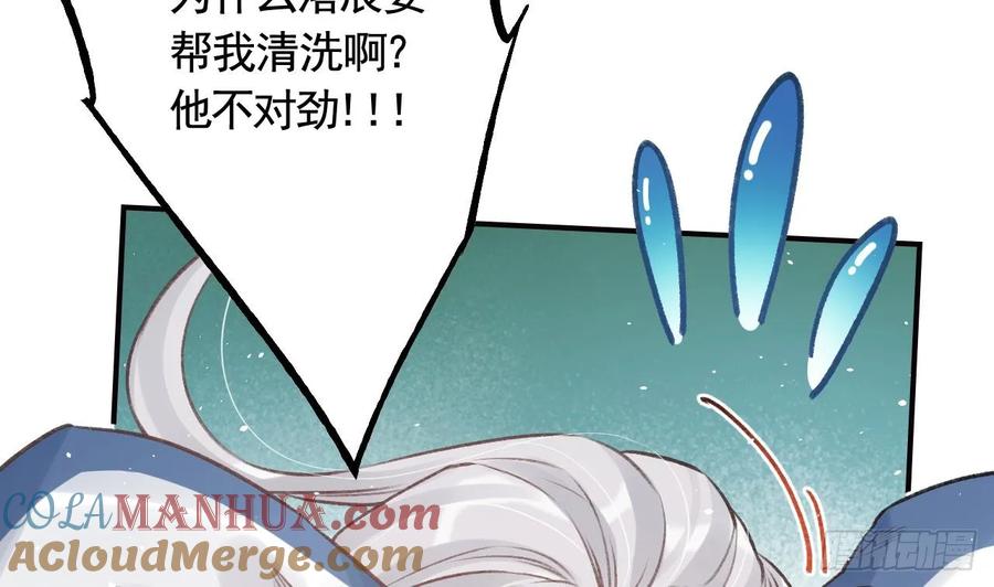 虎假狐危 第33话 在他身边会很安心 第7页