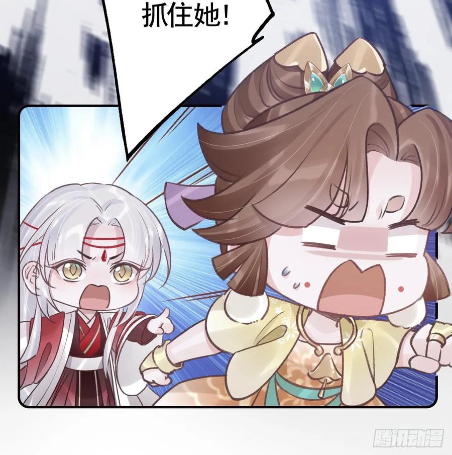 虎假狐危 第33话 在他身边会很安心 第66页