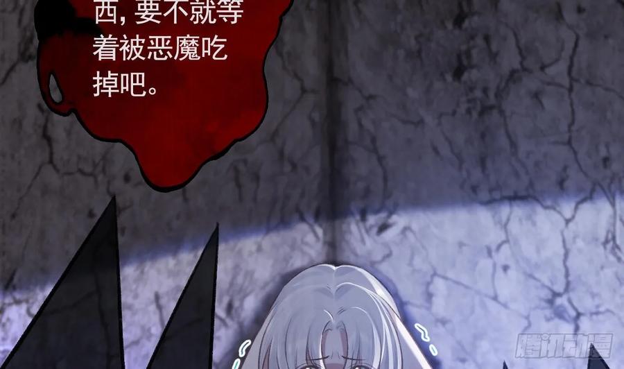 虎假狐危 第33话 在他身边会很安心 第26页