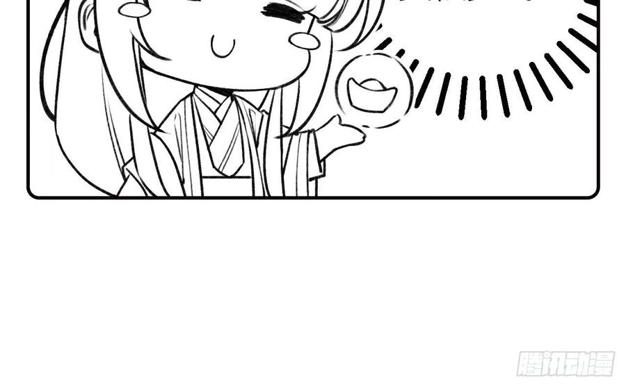 虎假狐危 第33话 在他身边会很安心 第81页
