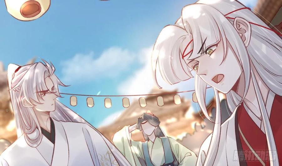 虎假狐危 第34话 再遇若蒲 第20页