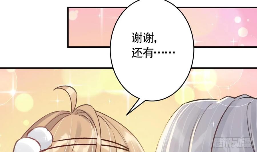 虎假狐危 第34话 再遇若蒲 第65页