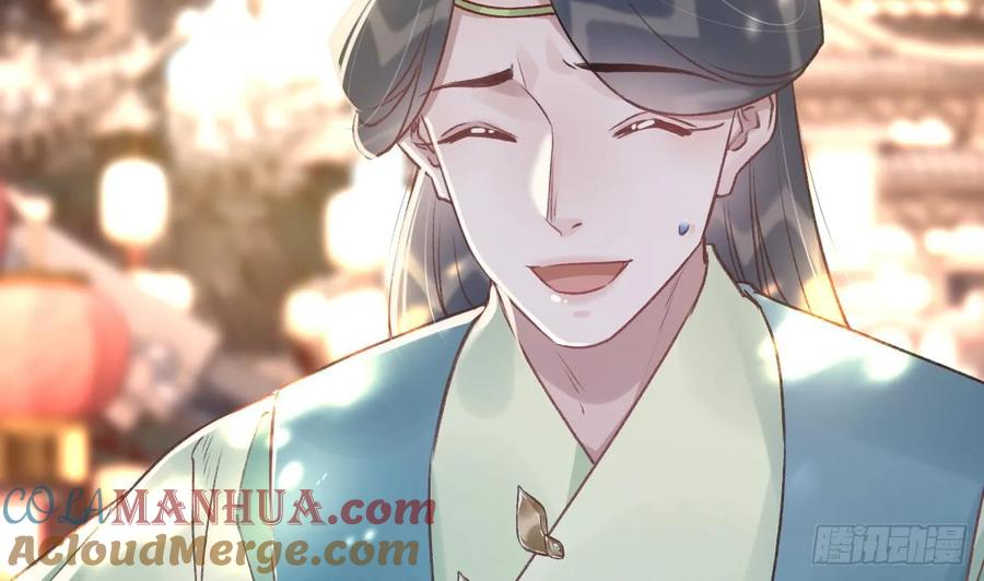 虎假狐危 第34话 再遇若蒲 第10页
