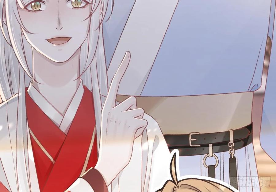 虎假狐危 第34话 再遇若蒲 第77页