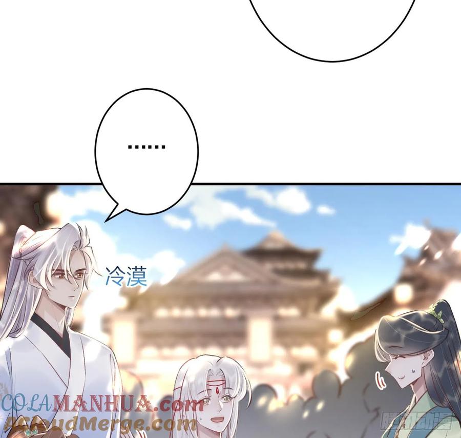 虎假狐危 第34话 再遇若蒲 第13页
