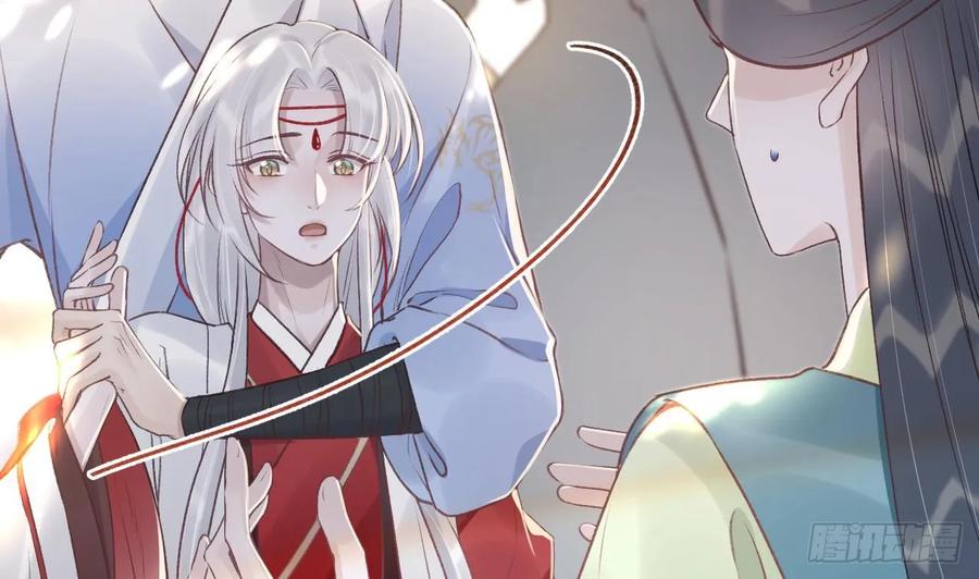 虎假狐危 第34话 再遇若蒲 第5页