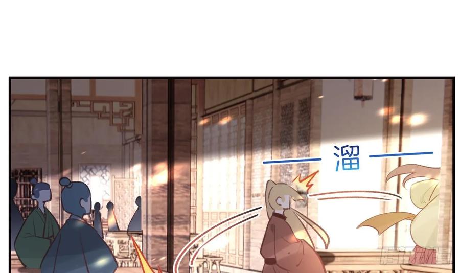 虎假狐危 第34话 再遇若蒲 第63页