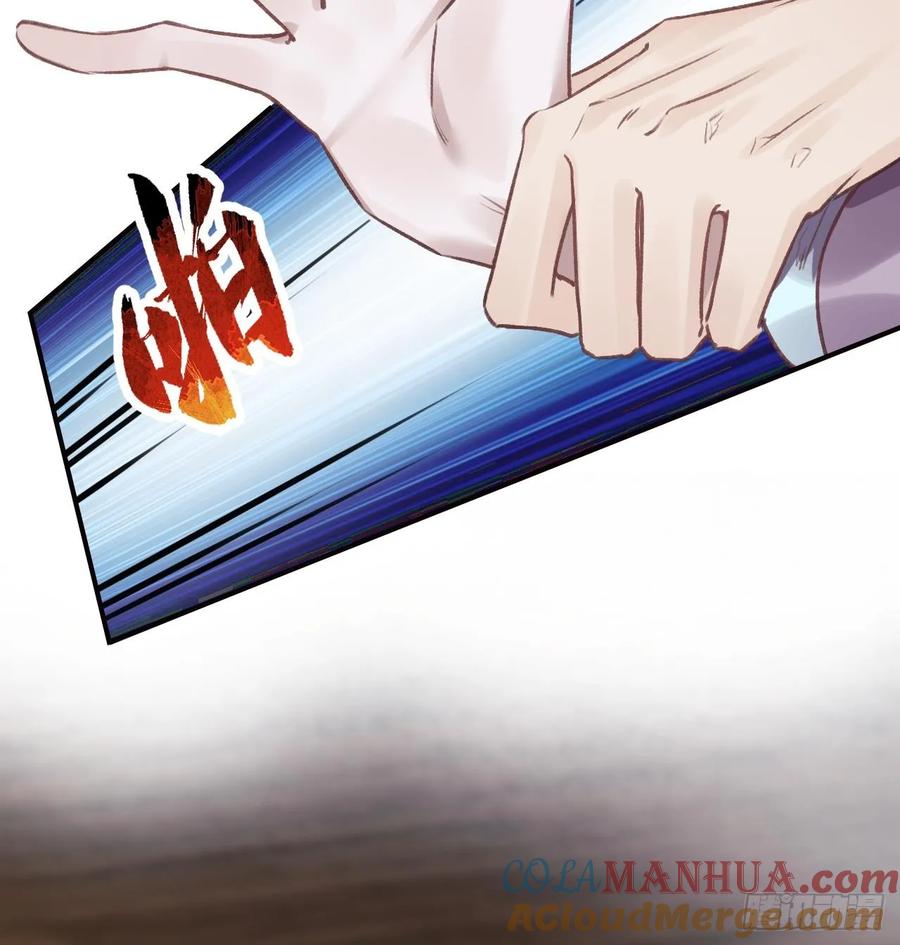 虎假狐危 第34话 再遇若蒲 第52页