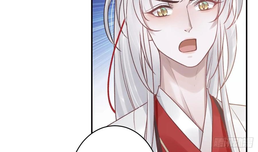 虎假狐危 第34话 再遇若蒲 第32页
