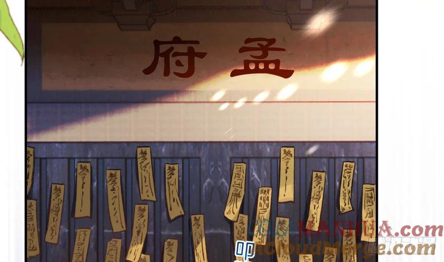 虎假狐危 第1话 天降小可爱？ 第7页