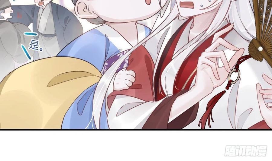虎假狐危 第1话 天降小可爱？ 第24页