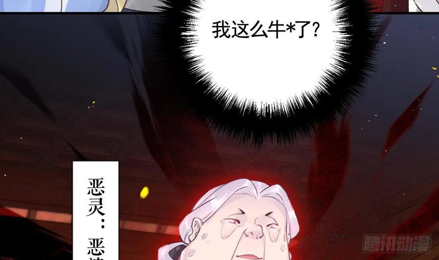 虎假狐危 第1话 天降小可爱？ 第57页