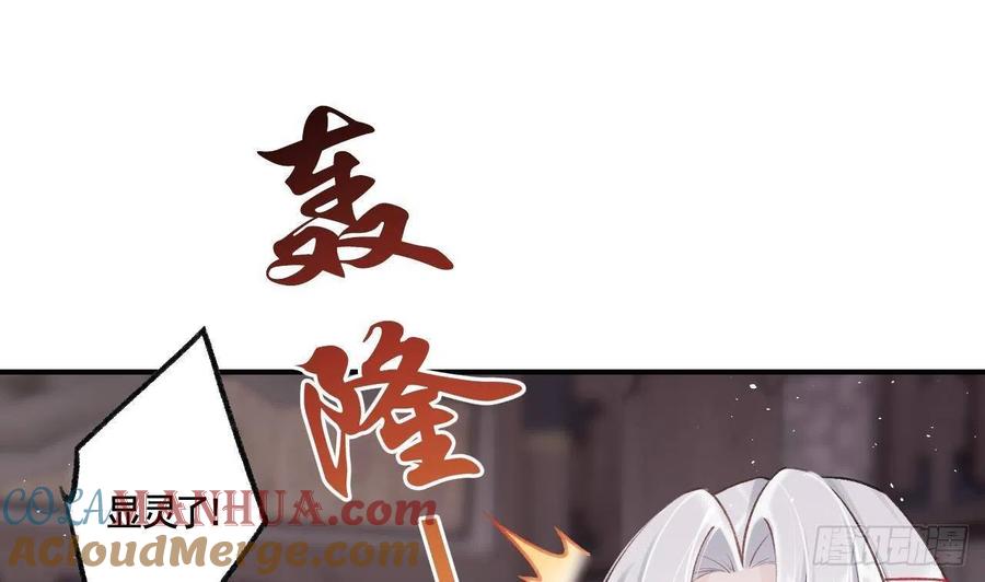 虎假狐危 第1话 天降小可爱？ 第55页