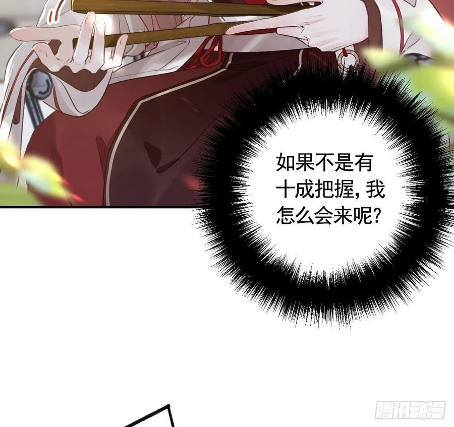 虎假狐危 第1话 天降小可爱？ 第41页