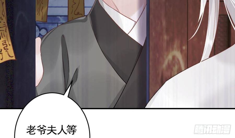 虎假狐危 第1话 天降小可爱？ 第11页