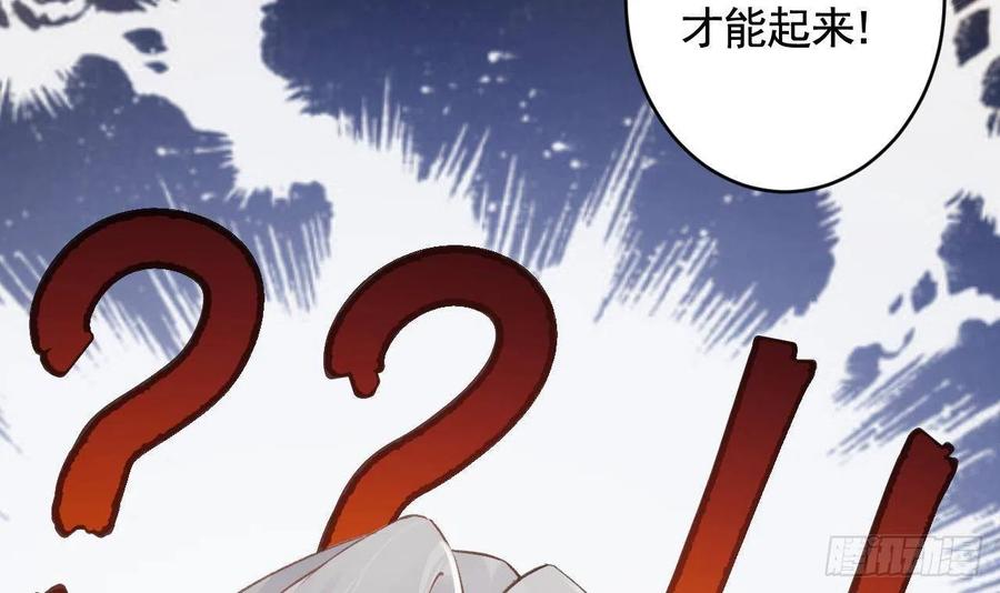 虎假狐危 第1话 天降小可爱？ 第84页