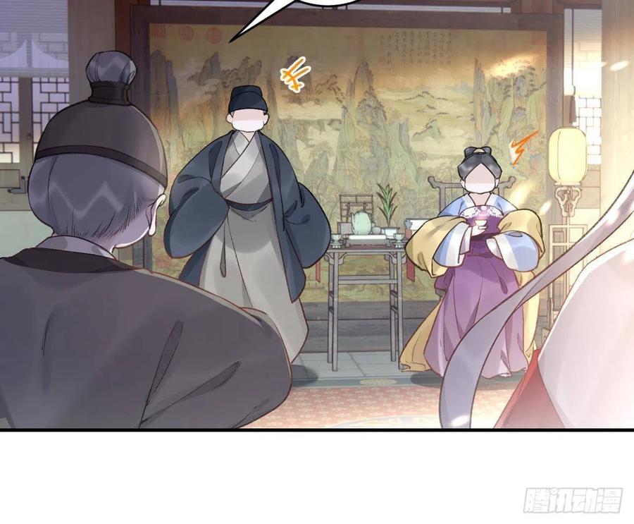 虎假狐危 第1话 天降小可爱？ 第15页