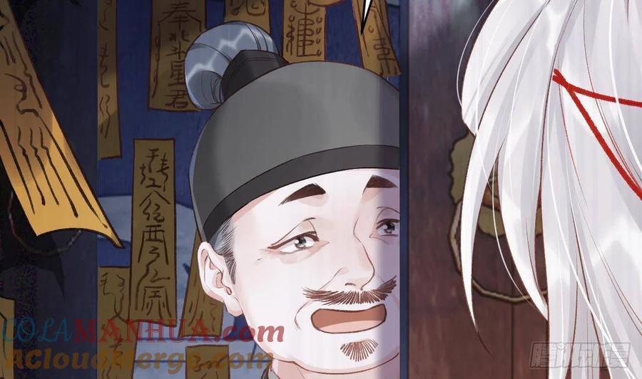 虎假狐危 第1话 天降小可爱？ 第10页