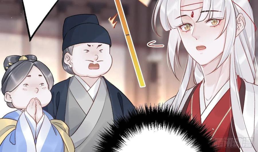 虎假狐危 第1话 天降小可爱？ 第56页