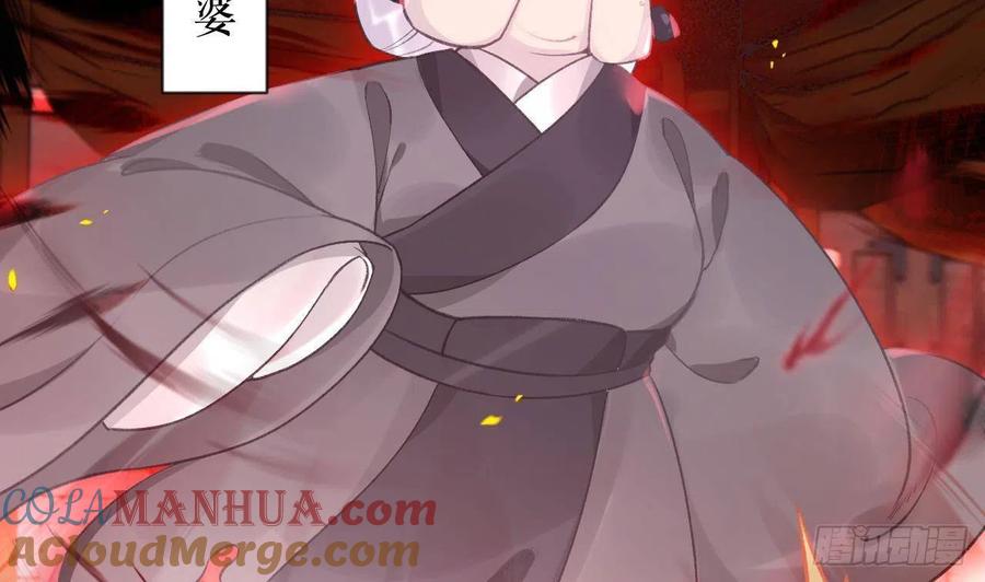 虎假狐危 第1话 天降小可爱？ 第58页