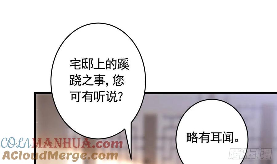 虎假狐危 第1话 天降小可爱？ 第25页