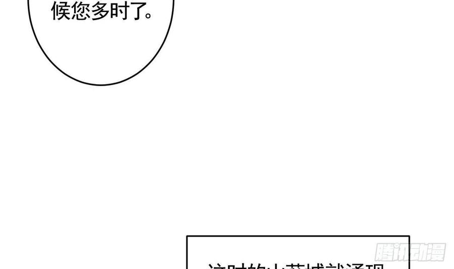 虎假狐危 第1话 天降小可爱？ 第12页
