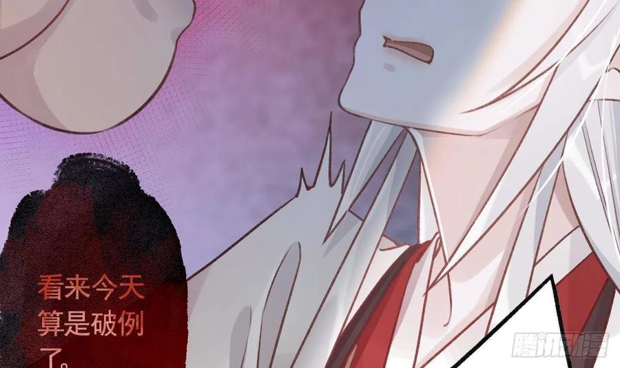 虎假狐危 第1话 天降小可爱？ 第63页