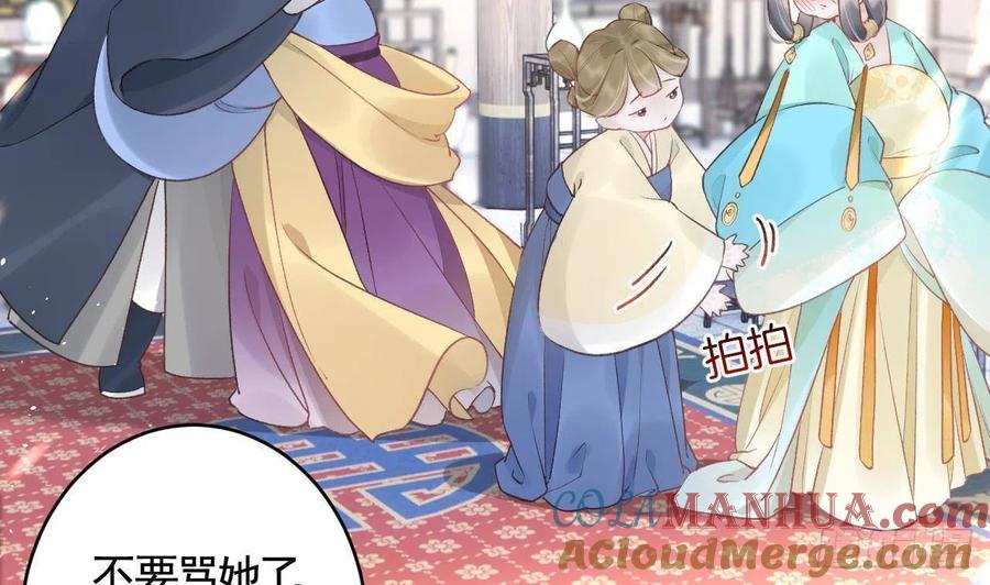 虎假狐危 第1话 天降小可爱？ 第46页