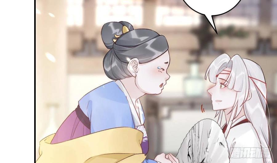 虎假狐危 第1话 天降小可爱？ 第26页