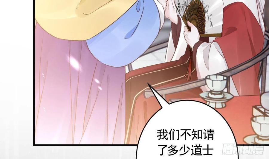 虎假狐危 第1话 天降小可爱？ 第27页