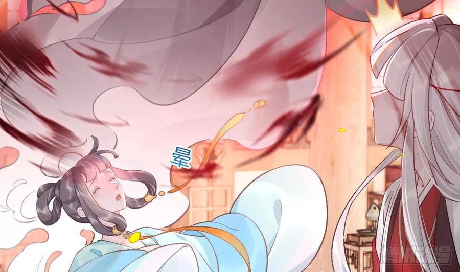 虎假狐危 第1话 天降小可爱？ 第59页