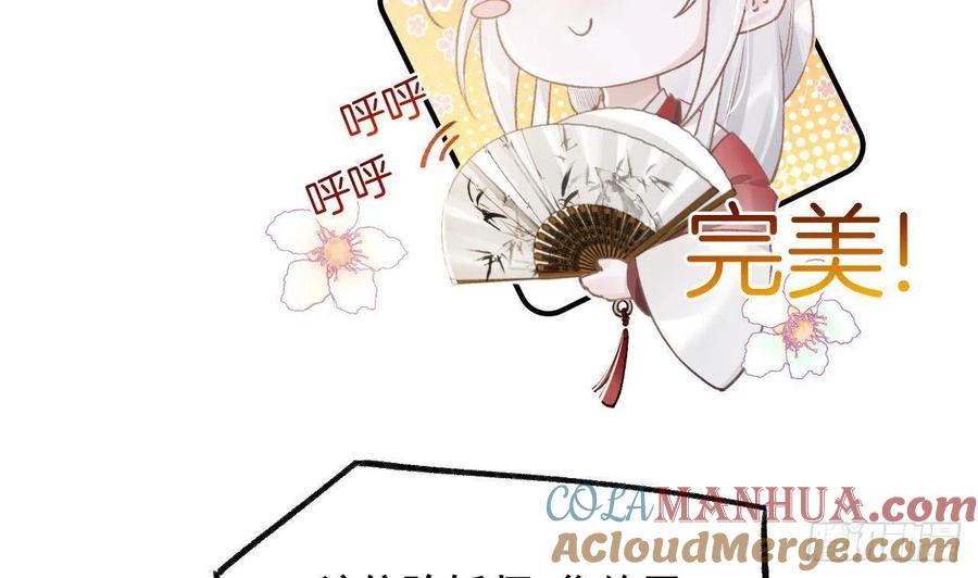 虎假狐危 第1话 天降小可爱？ 第22页