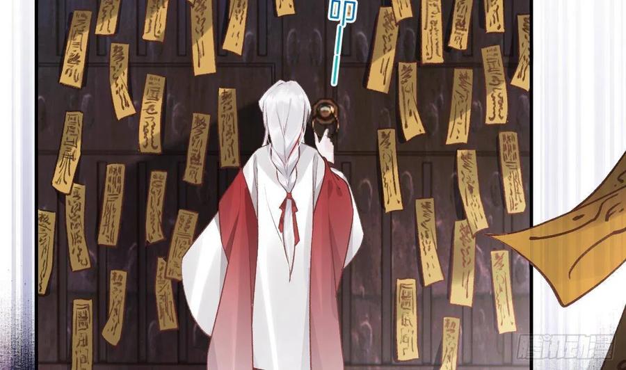 虎假狐危 第1话 天降小可爱？ 第8页