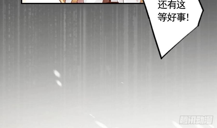 虎假狐危 第1话 天降小可爱？ 第38页