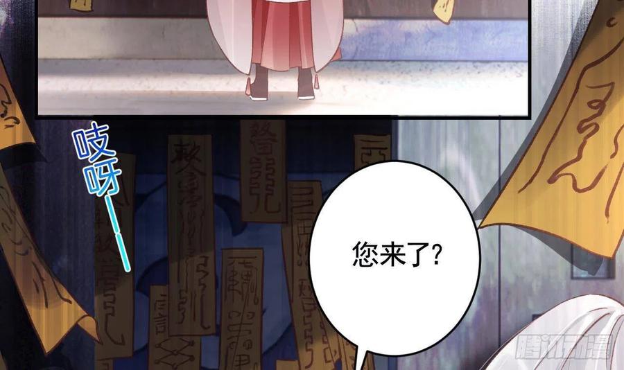 虎假狐危 第1话 天降小可爱？ 第9页