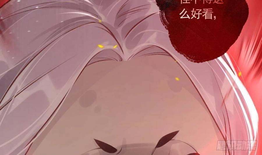 虎假狐危 第1话 天降小可爱？ 第72页