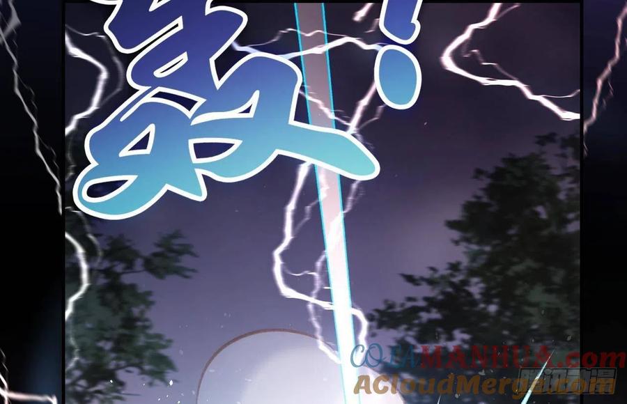虎假狐危 第1话 天降小可爱？ 第76页