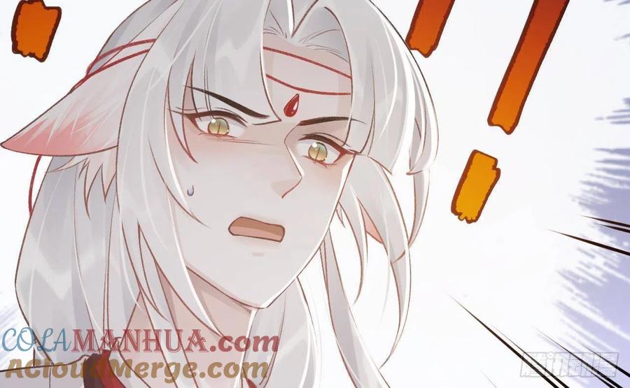 虎假狐危 第1话 天降小可爱？ 第85页