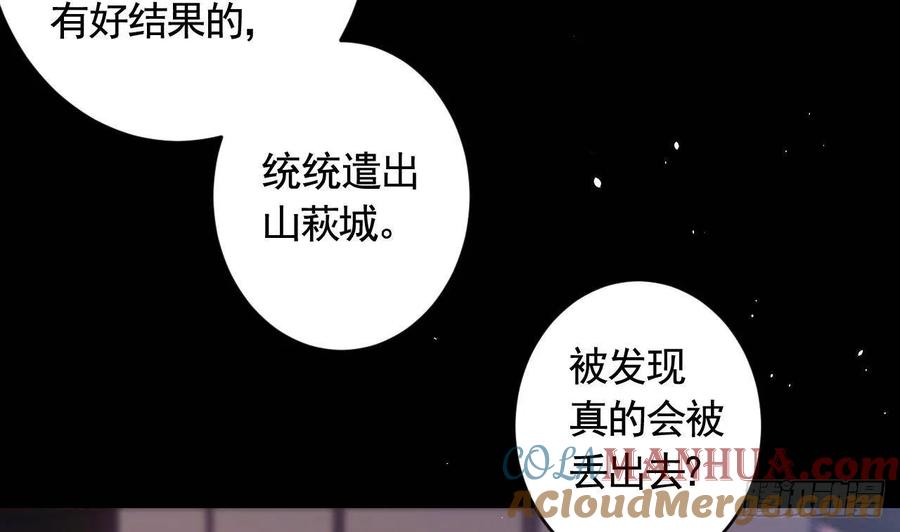 虎假狐危 第1话 天降小可爱？ 第34页