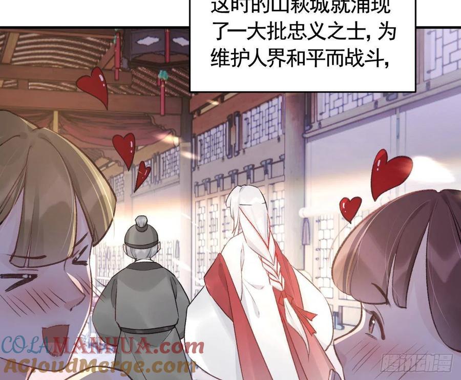 虎假狐危 第1话 天降小可爱？ 第13页