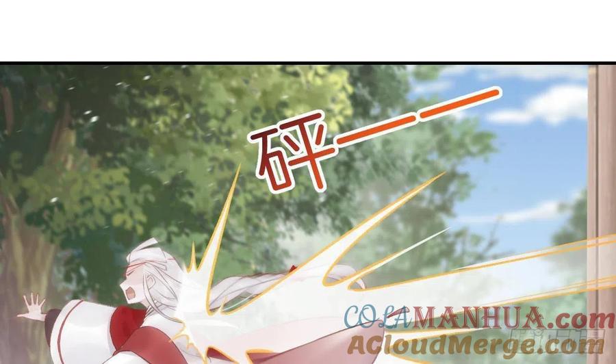 虎假狐危 第1话 天降小可爱？ 第67页