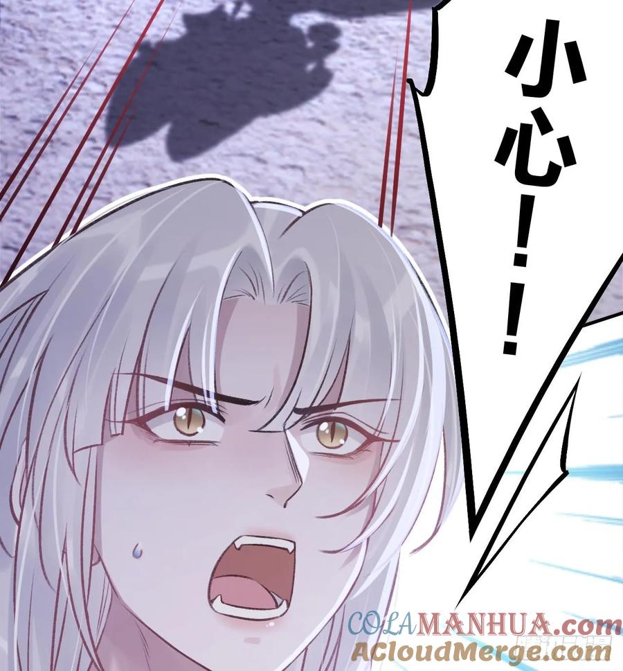 虎假狐危 第35话 离他远点 第19页