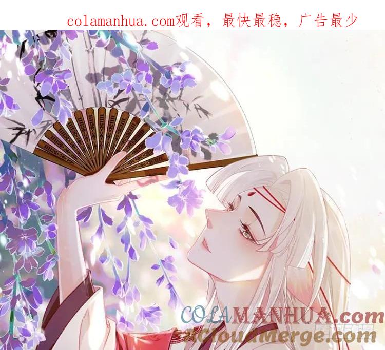 虎假狐危 第35话 离他远点 第1页