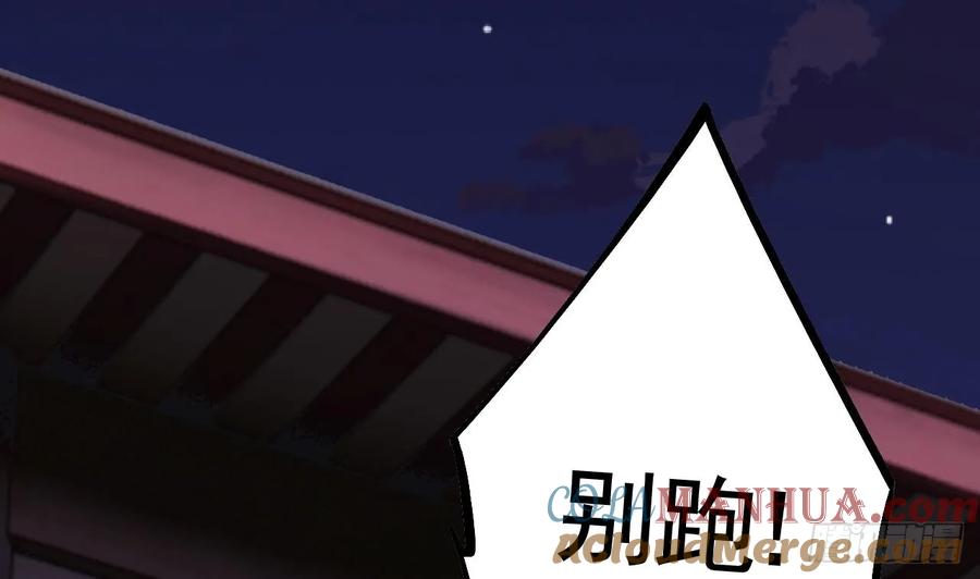 虎假狐危 第35话 离他远点 第9页