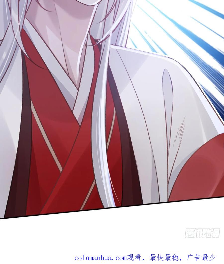 虎假狐危 第35话 离他远点 第20页