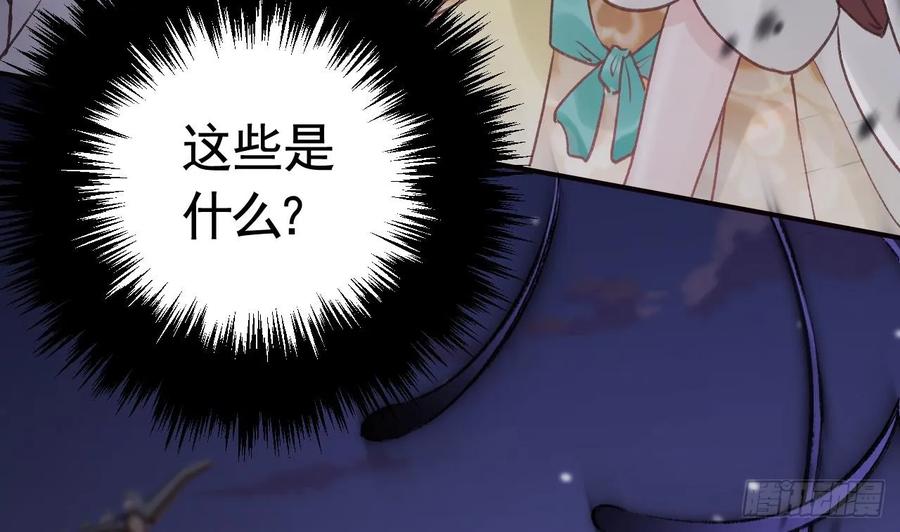虎假狐危 第36话 挡在你身前 第11页