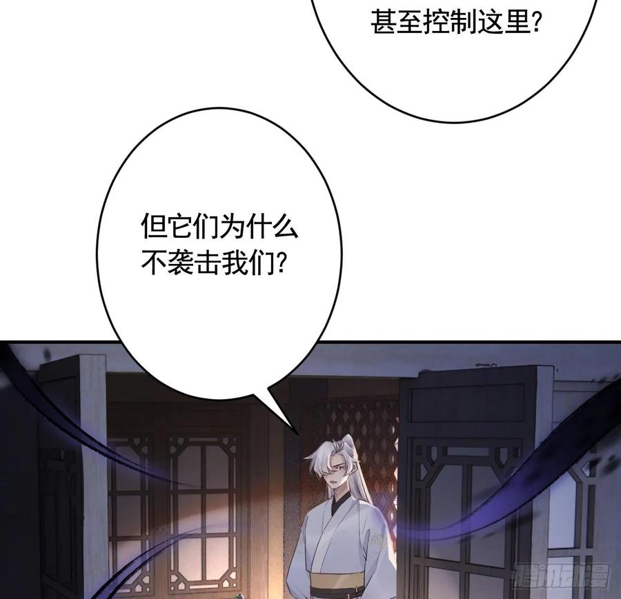 虎假狐危 第36话 挡在你身前 第32页