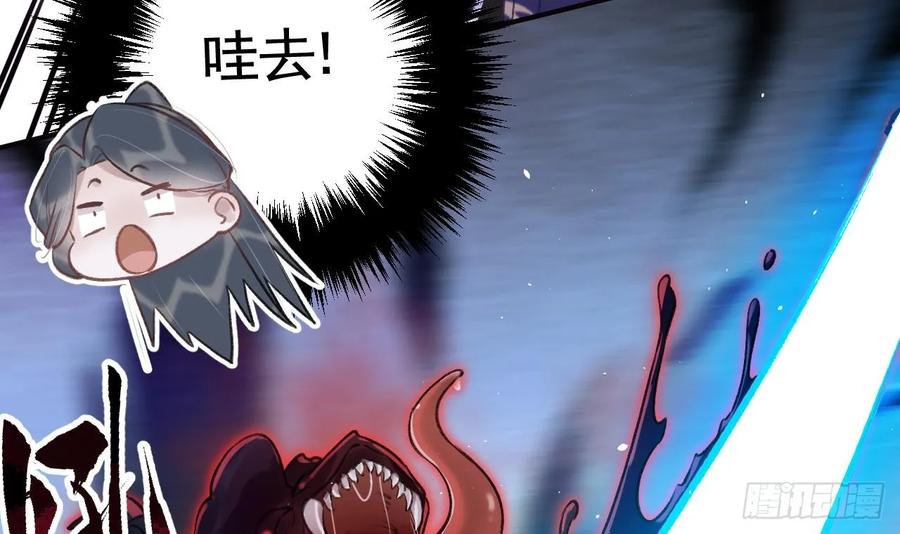 虎假狐危 第36话 挡在你身前 第63页