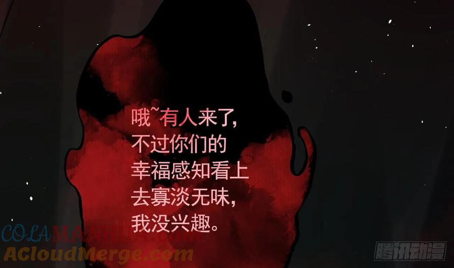 虎假狐危 第36话 挡在你身前 第53页